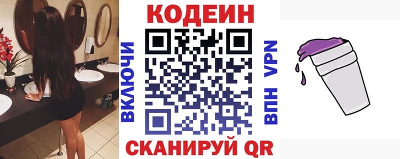 Codein Purple Drank  Среднеколымск 