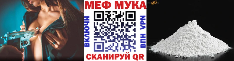 МЯУ-МЯУ мука  Среднеколымск 