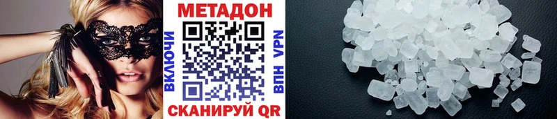 Метадон VHQ  купить наркотики цена  Среднеколымск 
